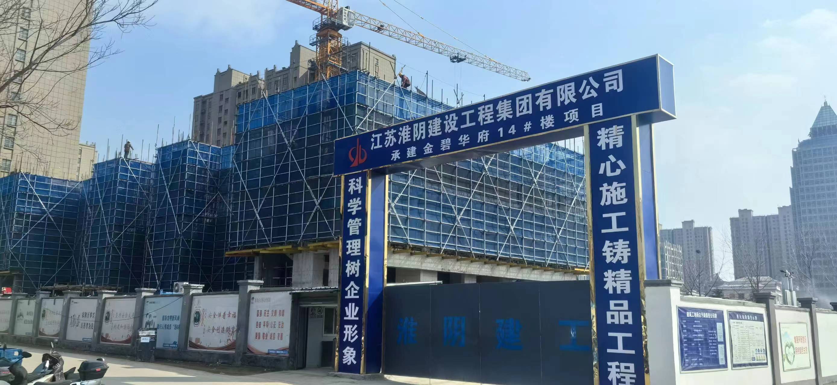 萝卜视频APP网站施工項目